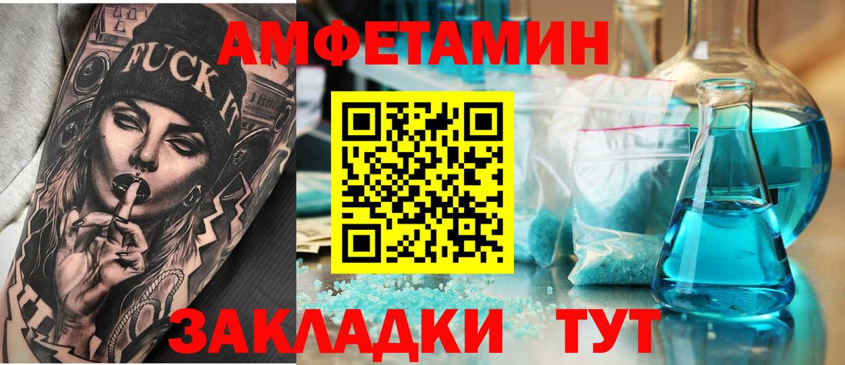 Amphetamine VHQ Камышлов