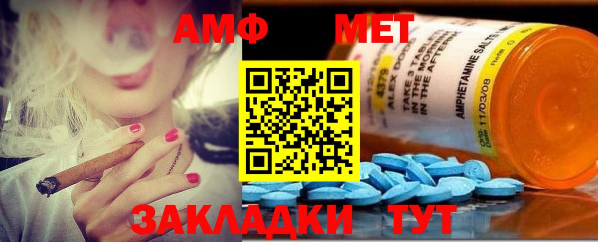 Камышлов  АМФЕТАМИН Розовый  АМФЕТАМИН  Вход с VPN  Amphetamine 