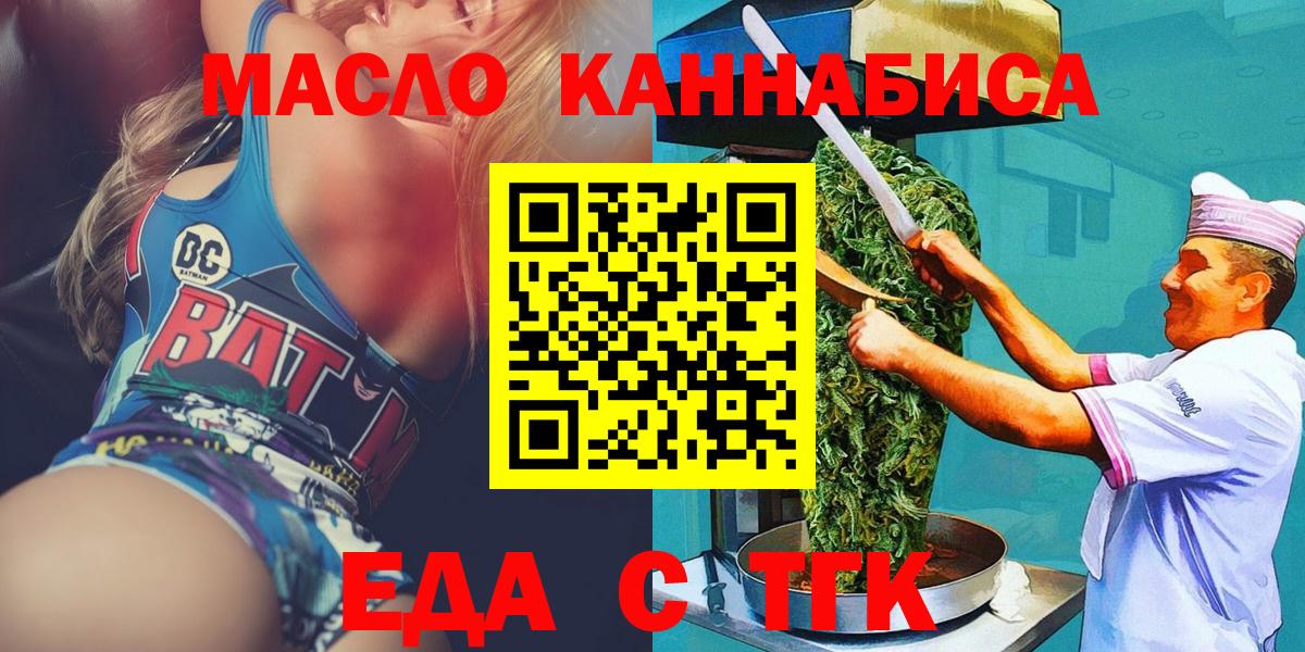 Камышлов  Canna-Cookies конопля  Вход с VPN 
