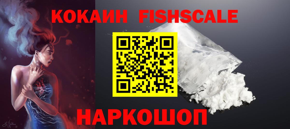 КОКАИН Эквадор Камышлов