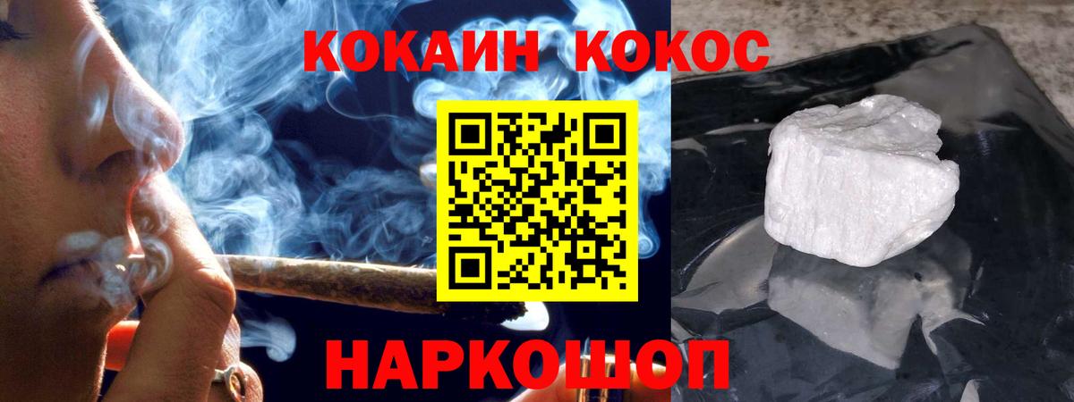Камышлов  COCAIN Боливия  Кокаин Columbia  Вход с VPN 
