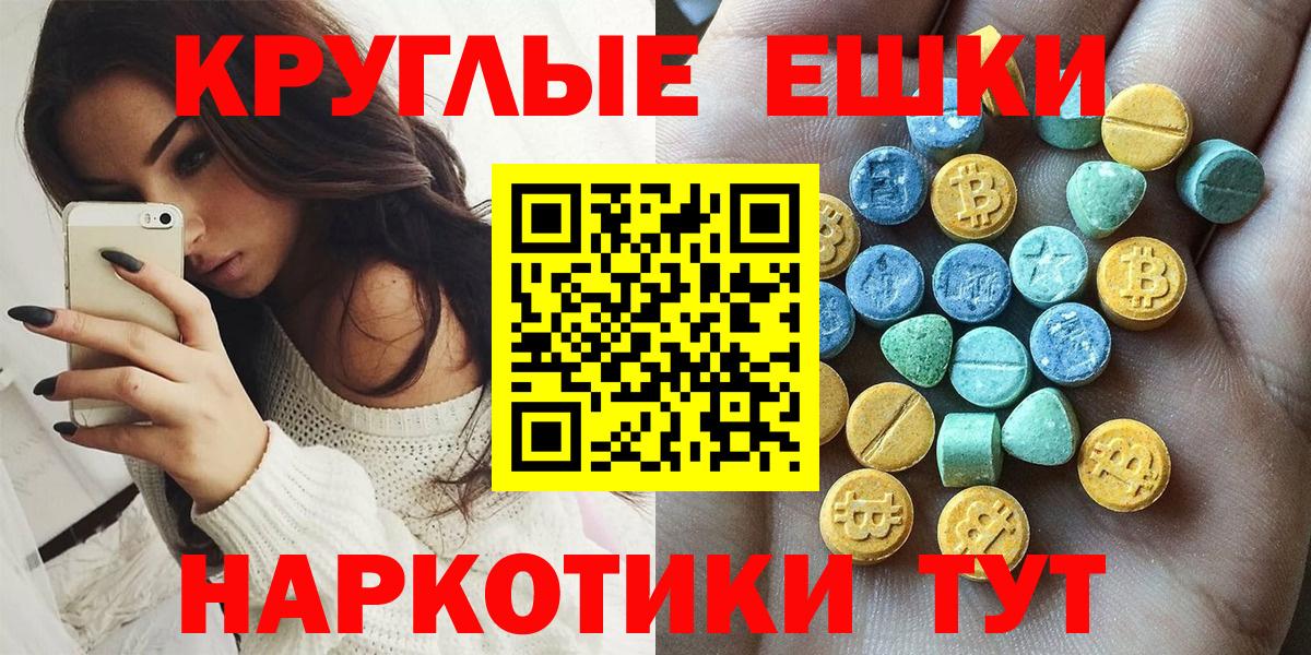 Камышлов  ЭКСТАЗИ  ЭКСТАЗИ 300 mg  Вход с VPN  Ecstasy диски 