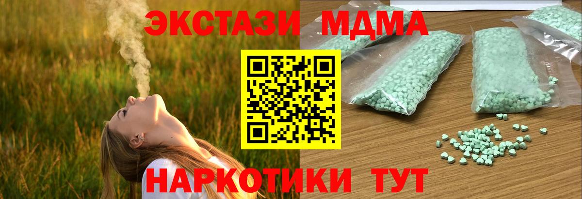 ЭКСТАЗИ 250 мг Камышлов