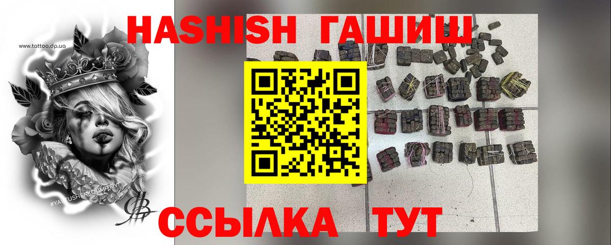 ГАШ гашик Камышлов