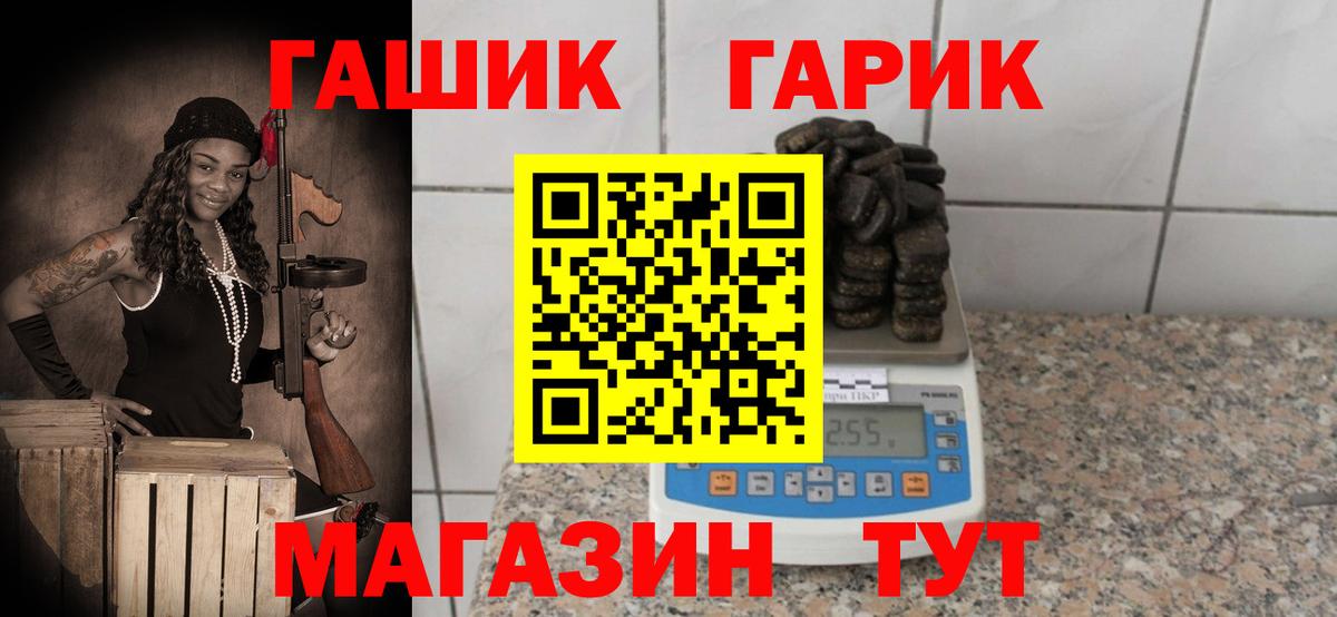 Камышлов  продажа наркотиков  Гашиш  Вход с VPN  ГАШ hashish  ГАШИШ Premium 
