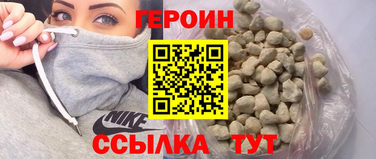 Героин герыч Камышлов