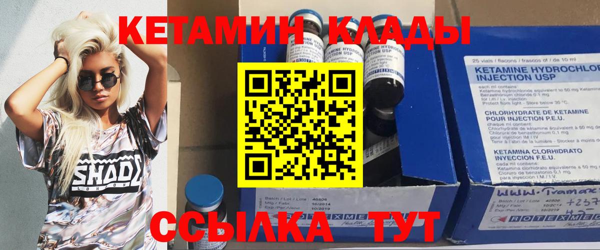 КЕТАМИН VHQ  Кетамин VHQ  Вход с VPN  Камышлов 