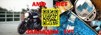 амфетамин Комсомольск-на-Амуре