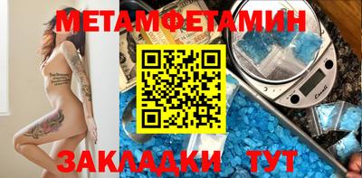 метамфетамин Конаково