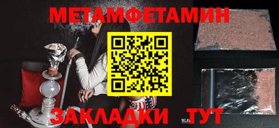 метамфетамин Конаково