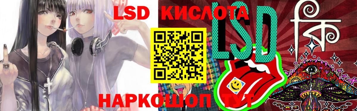 LSD-25 экстази кислота Камышлов