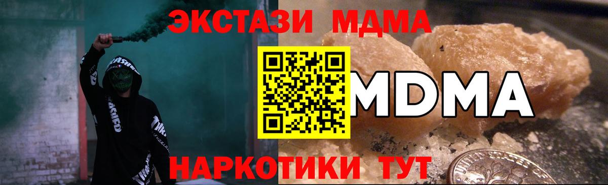 Камышлов  MDMA crystal  Вход с VPN  МДМА кристаллы 