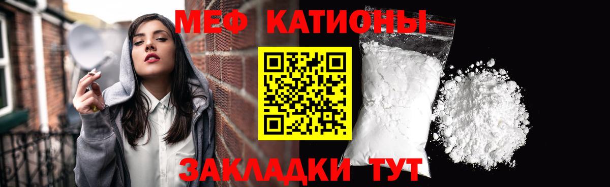 МЕФ кристаллы Камышлов