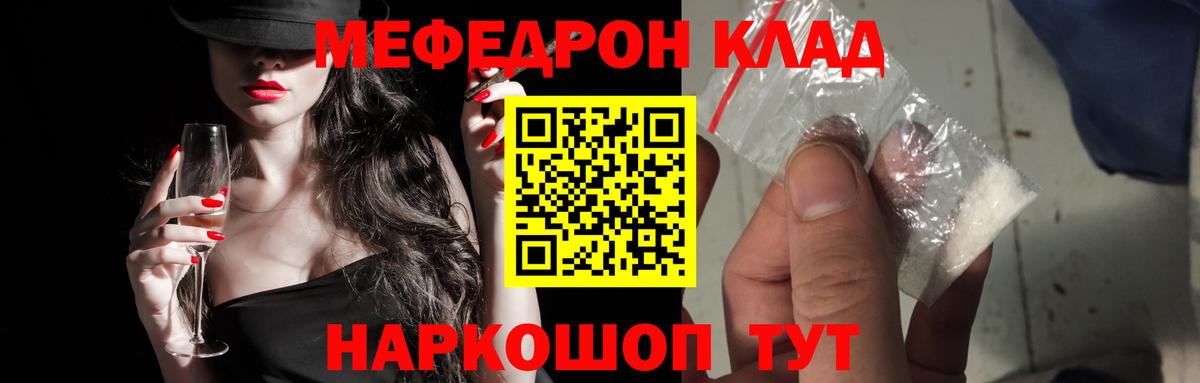 МЯУ-МЯУ  Меф кристаллы  МЯУ-МЯУ  Камышлов  хочу   Вход с VPN 
