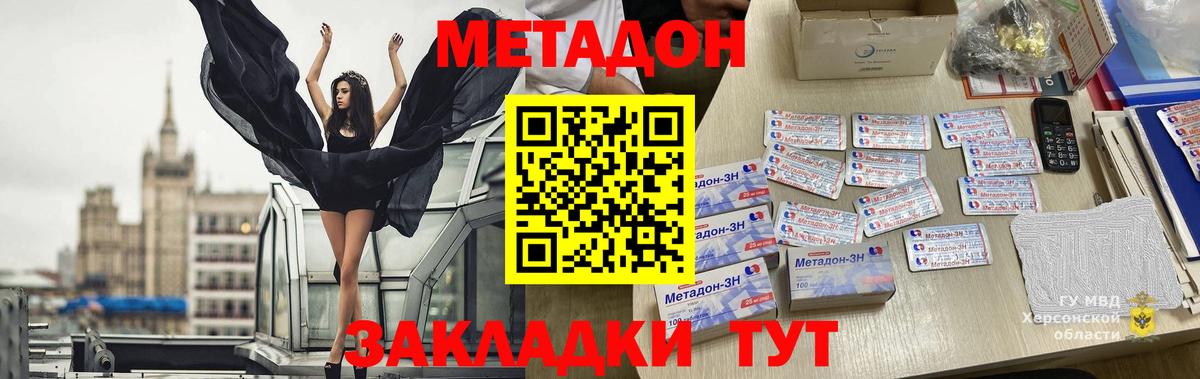 Камышлов  Метадон methadone  МЕТАДОН белоснежный  darknet как зайти  Вход с VPN 