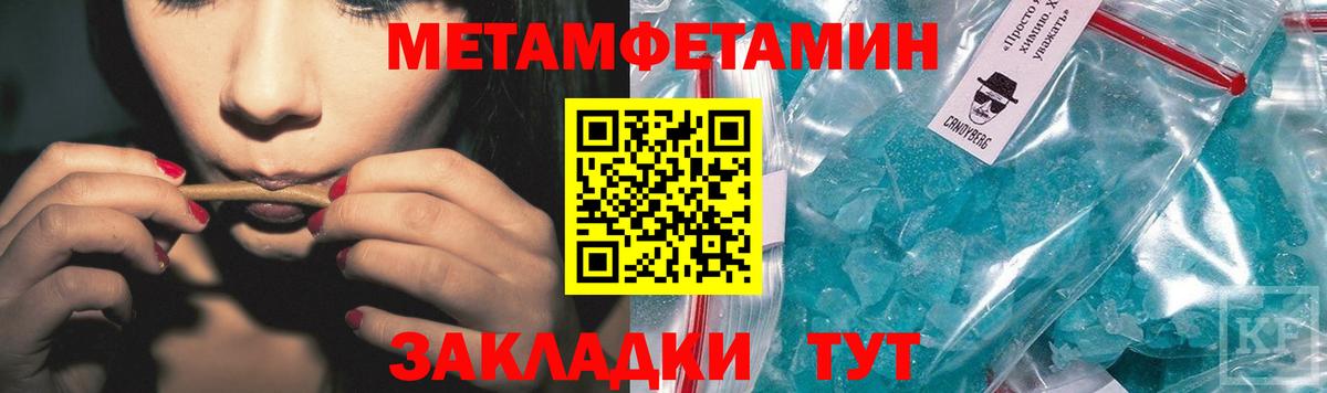 Первитин кристалл Камышлов