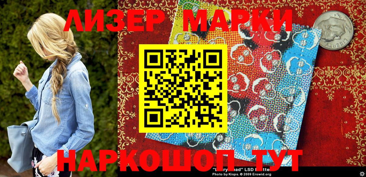 Марки NBOMe  Наркотические марки 1,8мг  Вход с VPN  Камышлов 